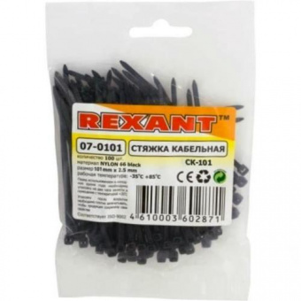 Стяжка нейлоновая 100x2,5мм - 100 шт. черная